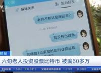 被朋友拉去投资虚拟币被骗,被朋友骗去买虚拟币钱被骗了