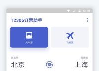 飞机app官网正版下载的简单介绍
