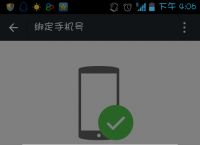 怎样知道自己的验证码被盗,怎样知道自己的验证码被盗用了