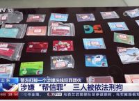 卖u收到黑钱下载察认定帮信罪,卖币收到黑钱,不知情的情况下违法吗
