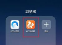 Uc浏览器搜索不显示,uc浏览器搜索不了是怎么回事