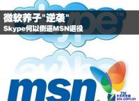 skype中国大陆能用吗,skype在大陆不可以用吗