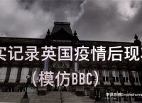 英国bbc中文网网址,英国bbc中文网网址大全
