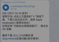 telegram下载的东西在哪里看,telegraph苹果手机下载的安装包