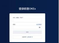 欧意易交易所下载教程,欧意易交易所下载教程安卓ios 苹果版本在线教程