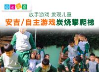 玩安吉梯子的图画,安吉游戏梯子组合玩法