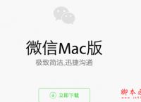 wechat下载app,wechat下载app international