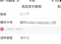 qq钱包支付密码忘了怎么办,钱包支付密码忘了怎么办注销