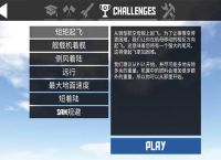 [飞机软件如何调中文版]飞机软件怎么设置成中文