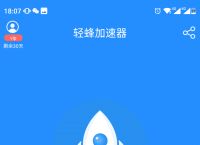 包含免费梯子加速器永久免费版手机的词条