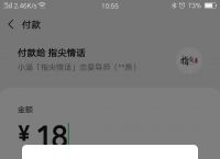付款截图发给别人有风险吗,付款截图发给别人有风险吗怎么办