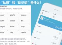 Tp钱包助记词大全,tp钱包助记词被骗了
