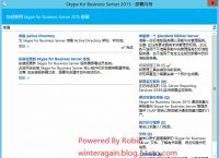 skypeforbusiness可以卸载?,skype for business卸载后有什么影响