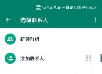 whatsapp怎么加好友,WhatsApp怎么加好友才不会封?