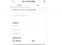 imtoken钱包怎么转出去币,imtoken钱包eos怎么提币