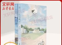 [纸飞机小说]纸飞机小说剧情