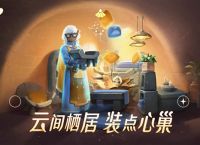 sky光遇(全物品)下载,sky光遇全物品下载北觅