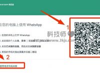 电脑上whatsapp,电脑上whatsapp添加好友