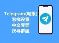 电报telegeramX,电报telegeram需要科学