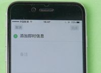关于苹果手机telegreat怎么设置通讯录权限的信息
