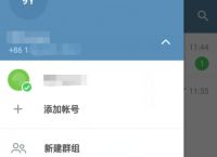Telegram(电报),telegram电报怎么用