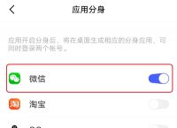 安卓手机怎么下载两个微信,安卓手机怎么下载两个微信分身