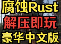 erust,entrust