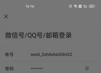 一个手机号2个微信,一个手机号2个微信忘记密码怎么办