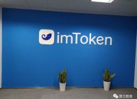 接入imtoken钱包,imtoken钱包怎么用