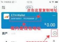 imtoken怎么添加heco地址的简单介绍