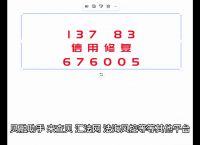天眼查,天眼查在线查询入口