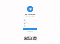 telegram登录收不到短信验证怎么登录的简单介绍
