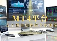 mt4安卓版官网下载,MT4安卓版官网下载中文版
