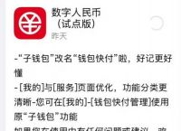 数字钱包app下载安卓苹果,数字钱包app下载安卓苹果可以用吗