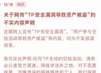 tp钱包的安全性高吗,tp钱包是合法的交易平台吗