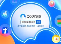 qq浏览器官网进入网址,浏览器官网进入网址是多少