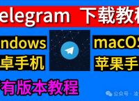 telegeram怎么注册苹果,telegreat苹果版怎么注册