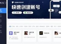 Tokenpocket官网版卞载1.0的简单介绍