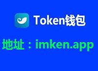 token钱包安装,token钱包app下载