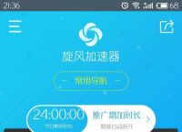 旋风海外npv加速梯子,旋风加速度器xfuspw
