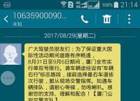为何我收不到验证码,为何我收不到验证码呢