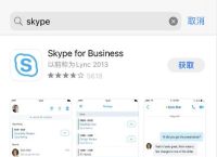 skype网页版登录入口,skype website