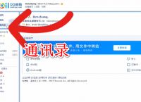 whatsapp怎么说,whatsapp英文怎么发音