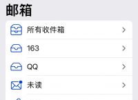 苹果手机怎么登陆QQ邮箱,苹果手机怎么登陆邮箱全名是什么