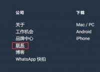 whatsapp登录收不到验证码,whatsapp收不到登录验证短信