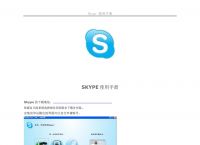 skype手机版下载安卓4.1.1,skype手机安卓版v8150386官方版