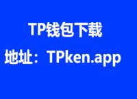 Tp钱包最新版1.5.6,tp钱包最新版本下载16