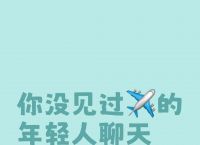纸飞机官方聊天软件下载,纸飞机聊天交友中文版在线下载