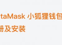 小狐狸钱包metamask手机版,metamask小狐狸钱包官网下载