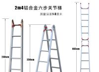 使用梯子登高安全注意事项,使用梯子登高安全注意事项是什么